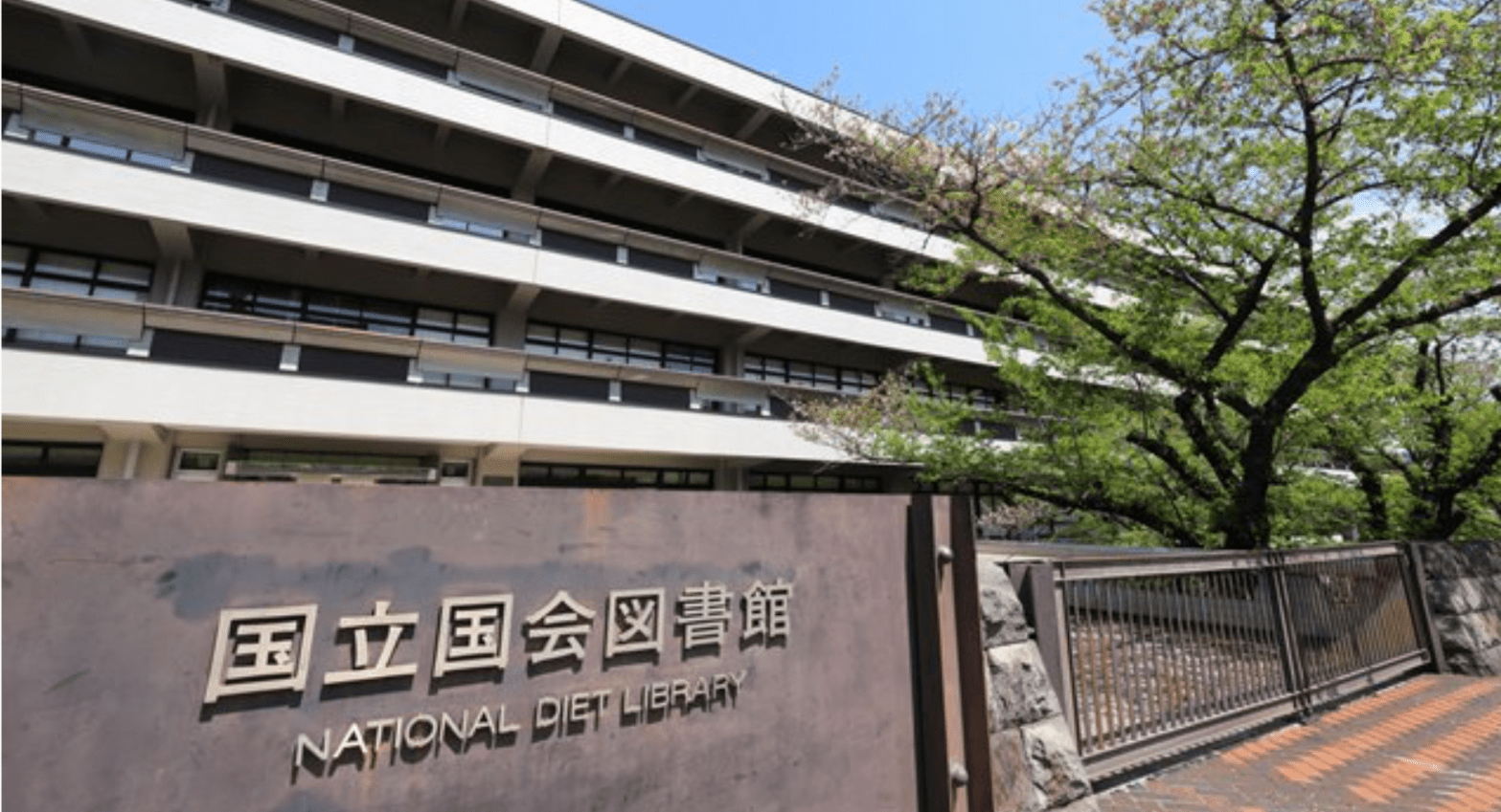 National Diet Library of Japan