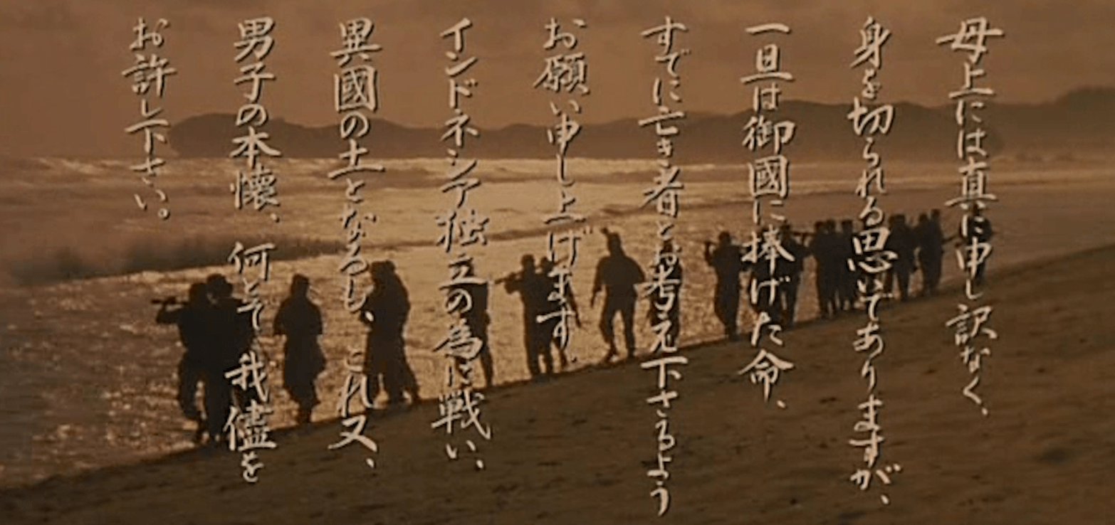 インドネシア独立戦争